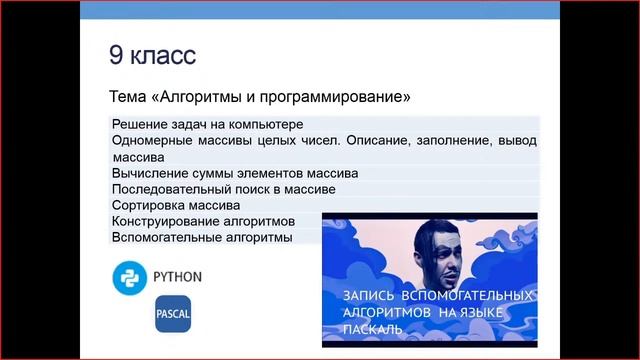 Видеоматериалы по информатике и модели их использования в учебном процессе смотреть онлайн