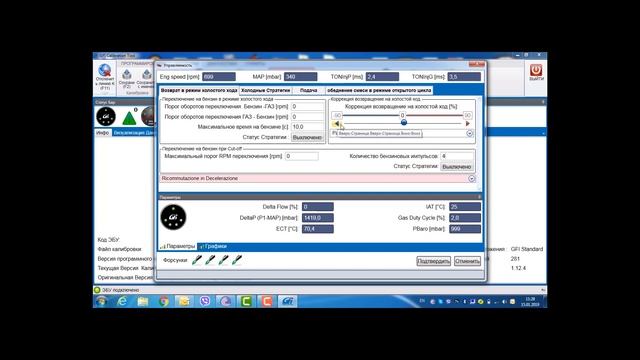 Программа GFI Calibration Tool. Часть 3. смотреть онлайн