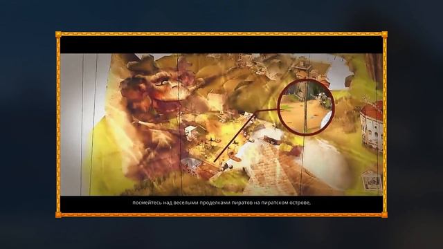 Астерикс и Обелиск прохождение часть 1 смотреть онлайн