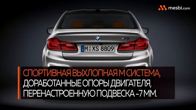 BMW M5 Competition: Сверхмощная и очень быстрая.