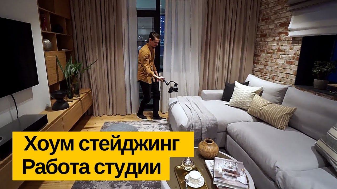 Интерьерные магазины ARTPLAY | Работа студии | Хоум стейджинг Home Staging