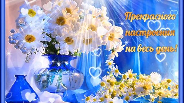Солнечного настроения!!! смотреть онлайн