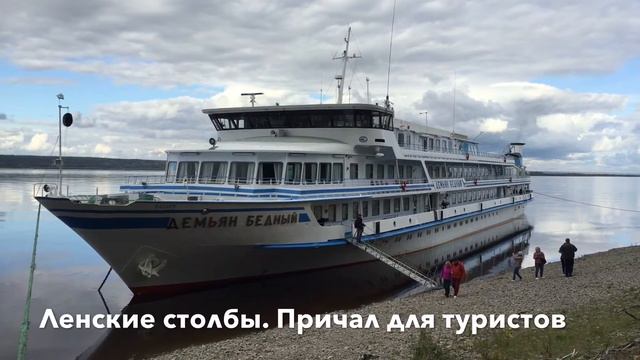 2017 ЛенскиеСтолбы смотреть онлайн