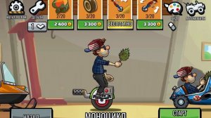 КАКИЕ МАШИНЫ ЛУЧШЕ ПОКУПАТЬ в Hill Climb Racing 2?
