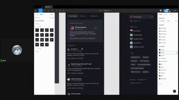 Design мастер-класс / Мобильная версия сайта Ingternet.ru / Figma / Выпуск 4