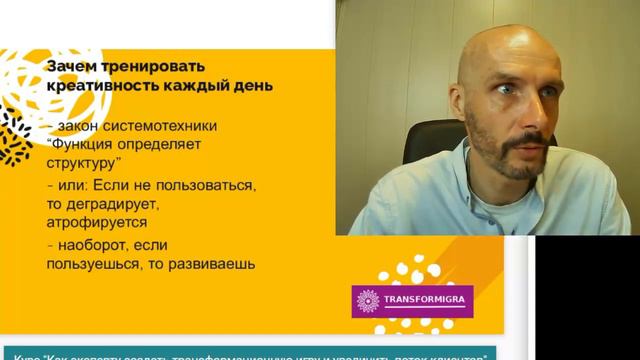 Интенсив "Креативность 100 % для трансформационной игры". День 3. Состояние Потока смотреть онлайн