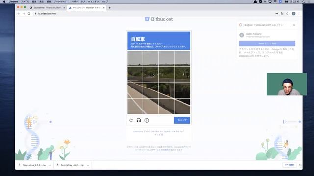 開発用アプリケーションのインストール、設定「Gitを操作するアプリケーション Sourcetreeのインストール」 смотреть онлайн