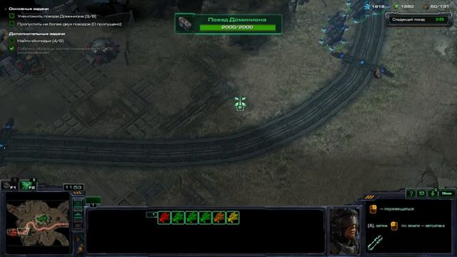 Starcraft 2 #12 Остановим поезд смотреть онлайн
