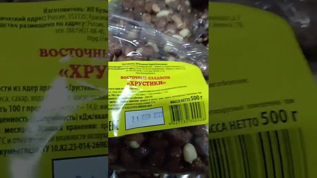 На обзор восточные сладости хрустики из магазина светофор смотреть онлайн