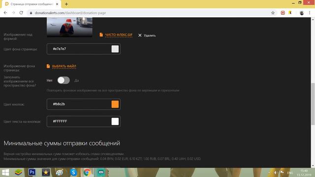 КАК ДОБАВИТЬ ДОНАТ В STREAMLABS OBS С ПОМОЩЬЮ DONATION ALERTS? смотреть онлайн