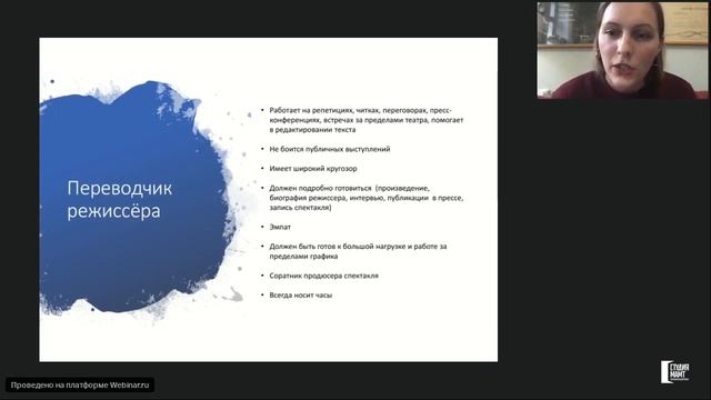 Театральный переводчик смотреть онлайн