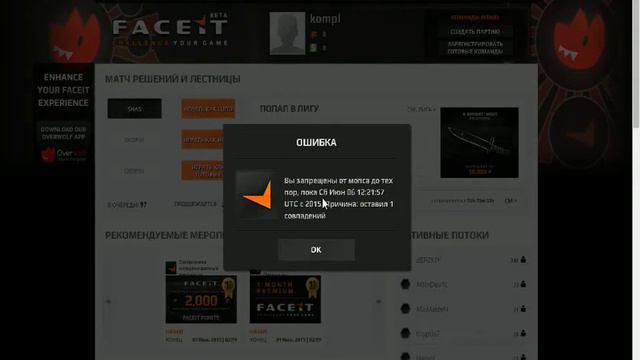 Как поиграть в соревновательном режиме Если у вас бан на 7 дней в CS GO смотреть онлайн