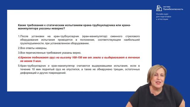 Тесты по области Б 9 3 На что обратить внимание при подготовке к аттестации смотреть онлайн