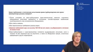 Тесты по области Б 9 3 На что обратить внимание при подготовке к аттестации