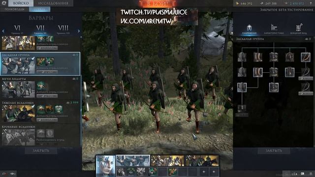 Расходники в Total War:Arena зачем и для кого смотреть онлайн
