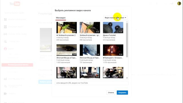 Рекламное Видео Канала. Как Добавить Рекламное Видео на Канале YouTube. Как Продвинуть Видео. смотреть онлайн