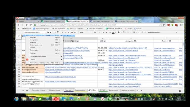 Гугл таблицы Работаем в Excel, работа над ошибками смотреть онлайн