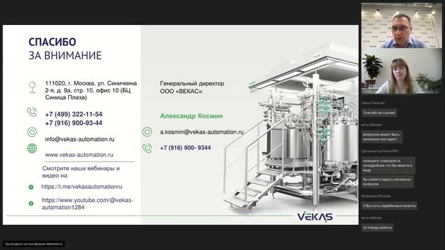 Вебинар «Цифровизация производственных процессов новые возможности для повышения эффективности» смотреть онлайн