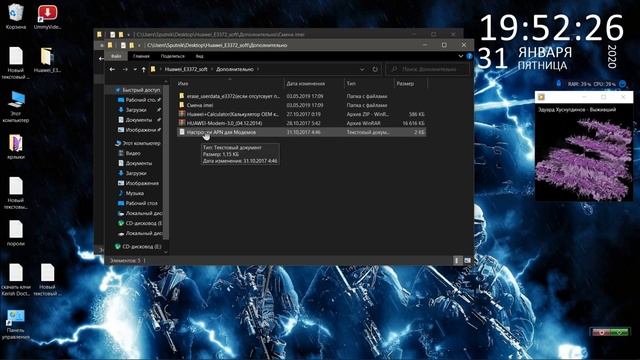 Прошить модем под всех операторов+Поменять  емейл 100_ тарифище,безлимитище работает..mp4