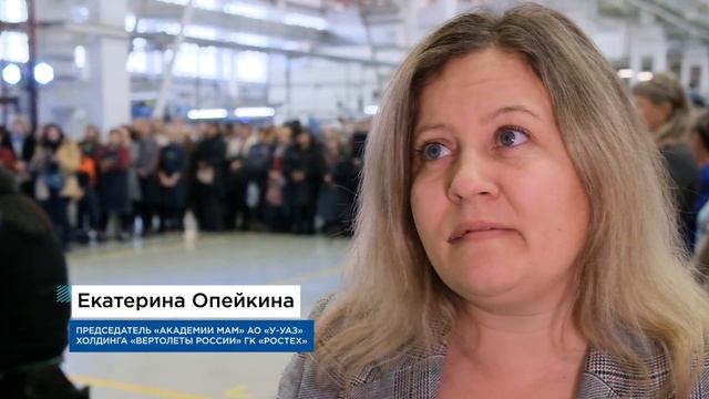 Улан-Удэнский Авиационный завод поздравляет с днём матери смотреть онлайн