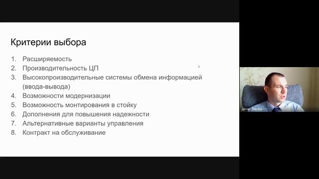 Серверы смотреть онлайн