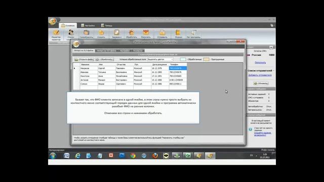 Программа для СМС рассылок SMSWay смотреть онлайн