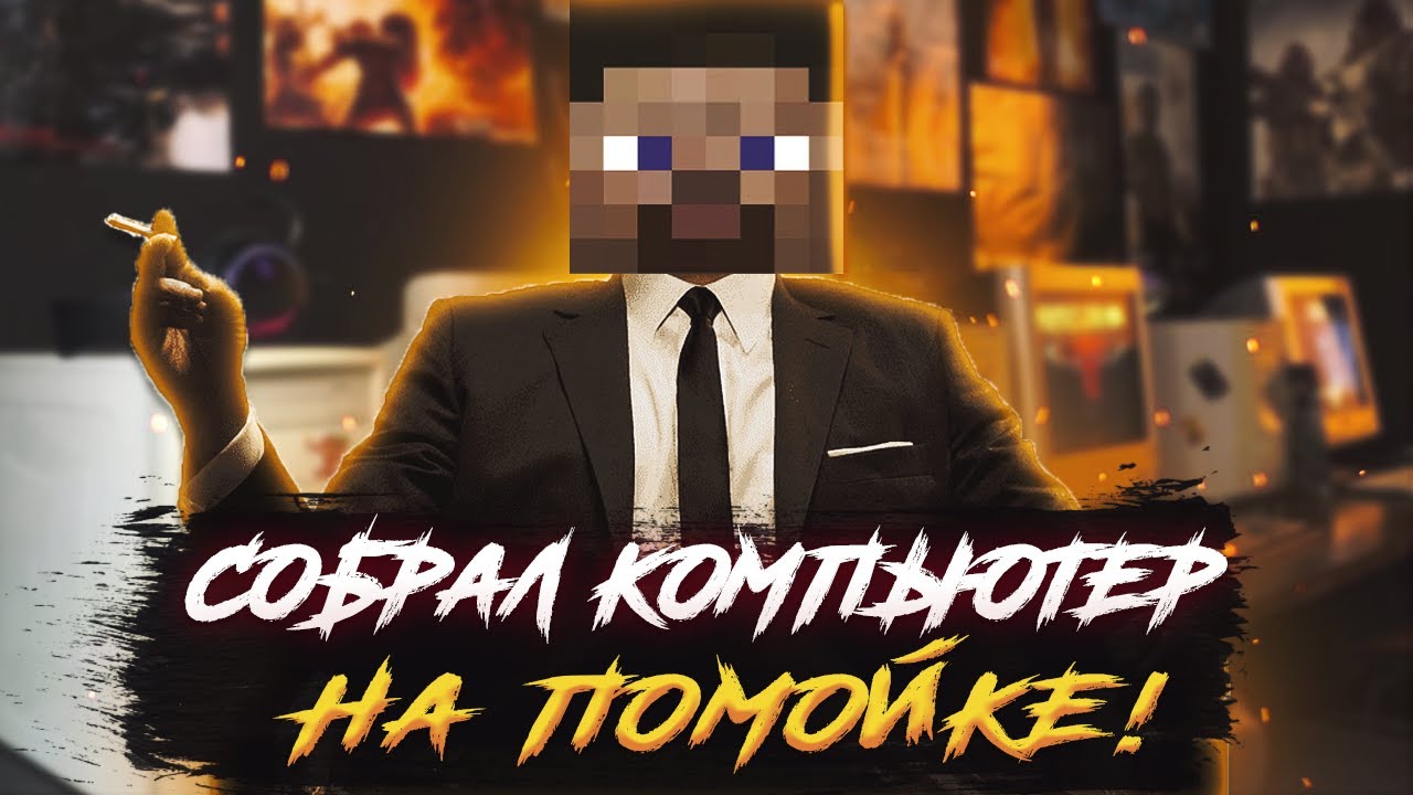 Открыл КОМПЬЮТЕРНЫЙ КЛУБ в MINECRAFT [Internet Cafe Simulator Map] смотреть онлайн