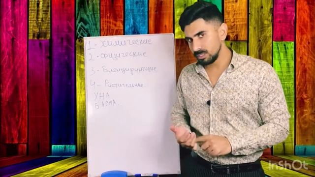 Хна басма смотреть онлайн