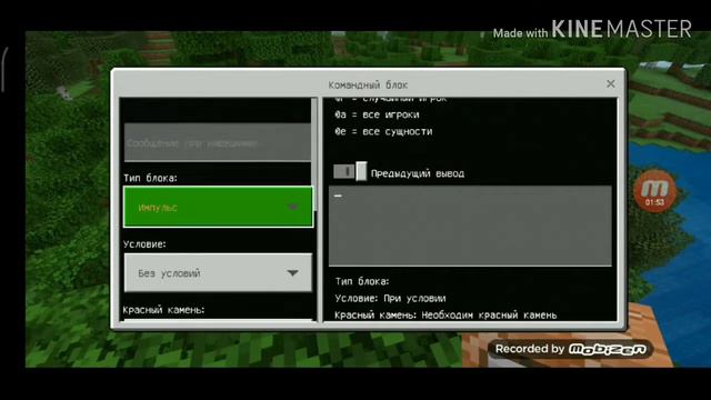 Как получить командный блок в minecraft? смотреть онлайн