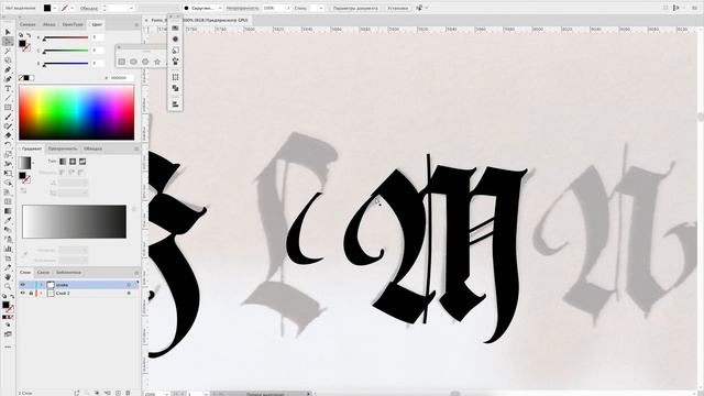 Letter M | Gothic font | Adobe Illustrator | 4K смотреть онлайн