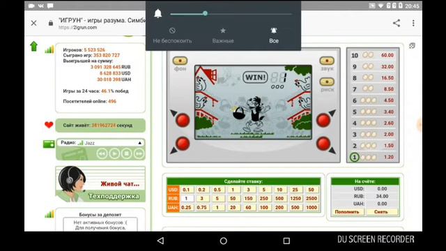 Игрун с 19 до 47!! смотреть онлайн
