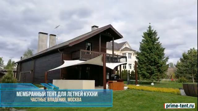 Тенты для ресторанов и кафе от "ПРАЙМ-ТЕНТ", 2018 г. смотреть онлайн