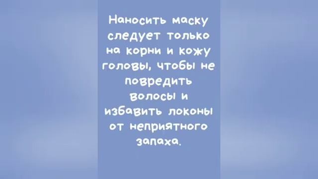 Маска от выпадения волос с натуральными ингредиентами ? смотреть онлайн