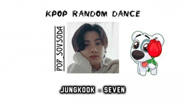 Kpop random dance/кпоп рандом дэнс #felix #straykids #minho #143