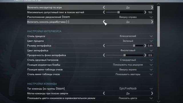 Как включить консоль в CS GO смотреть онлайн