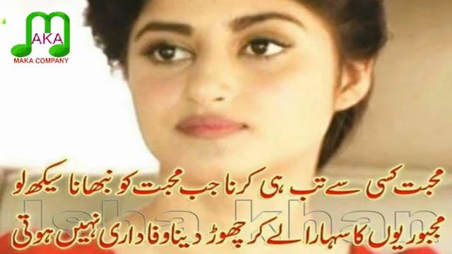 Ik Kushii | sad poetry | heart touching urdu sad poetry | 2 line urdu poetry || MAKA Ghazal смотреть онлайн