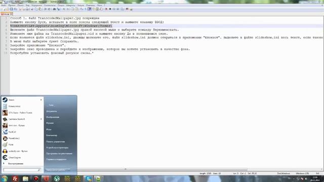 Что делать если не меняется фон рабочего стола ? Посмотри вдруг поможет смотреть онлайн