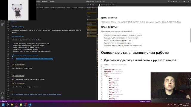 Создание презентации ИП6