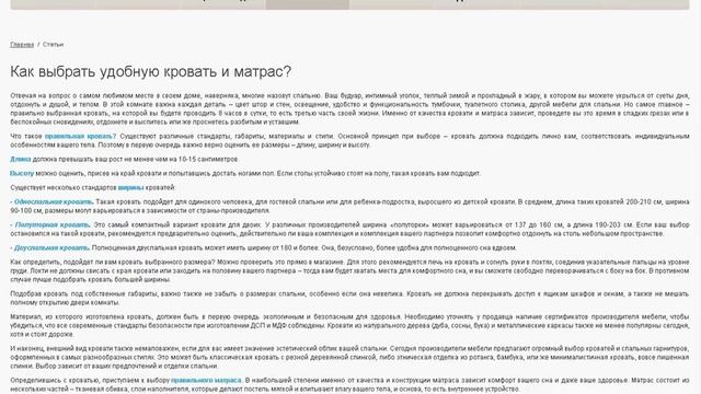 Как выбрать удобную кровать и матрас смотреть онлайн