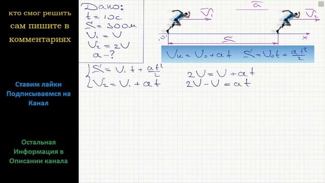 Физика За 10 с скорость тела на пути 300 м увеличилась в 2 раза. Считая его движение равноускоренны смотреть онлайн