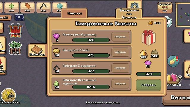 Pocket Ants 1 часть