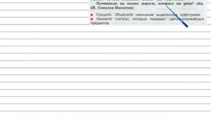 Упражнение 192 - Русский язык 3 класс (Канакина, Горецкий) Часть 2