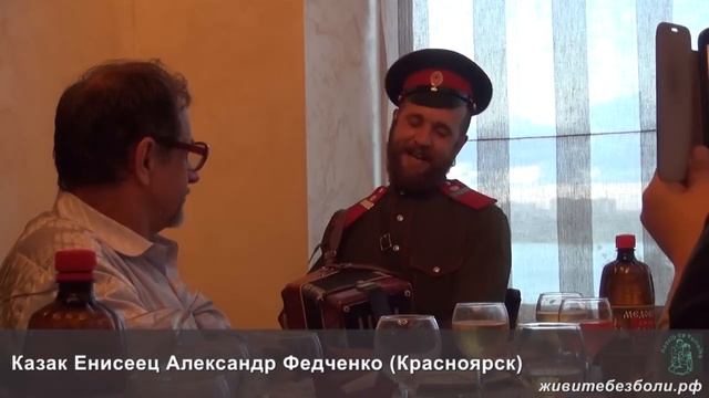 Казачьи песни в исполеннии Федченко Сани. Енисейское казачье войско. смотреть онлайн