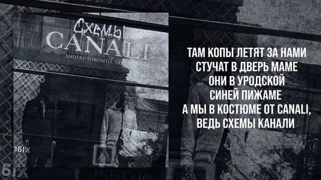 Andery Toronto, TARAS - Копы смотреть онлайн
