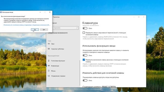 Как отключить залипание клавиш Windows 10.Как убрать залипание клавиш для игр смотреть онлайн
