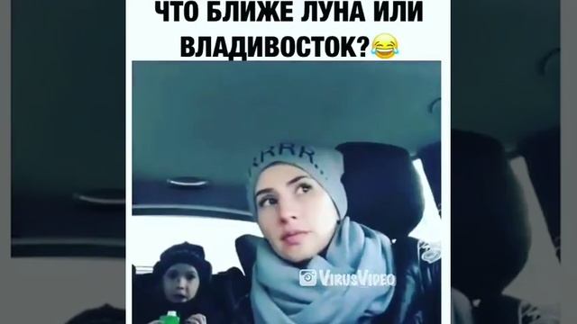 Что ближе луна или владивосток смотреть онлайн
