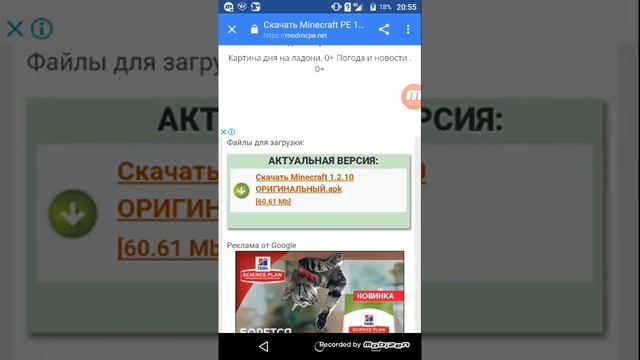 Сайт где можно скачать манкрафт смотреть онлайн