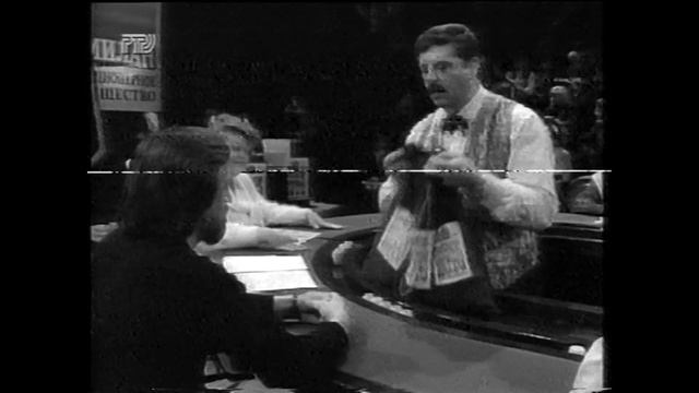 21-й тираж Русского лото 5 марта 1995 года. В гостях Татьяна Судец. смотреть онлайн