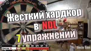Дартс. Тренировка. Тест NDL - 7 упражнений. #2
