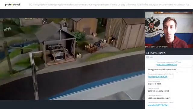 ТИЦ Вологодской области представит экскурсионный маршрут в город музеев — Великий Устюг смотреть онлайн